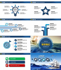 公司介绍产品宣传商务工作汇报画册ppt模板下载 65页 商务 熊猫办公