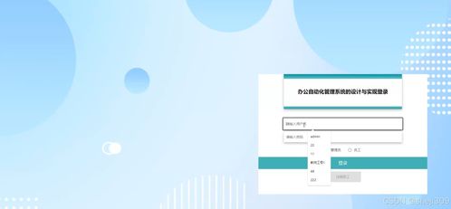 ssm vue办公自动化管理系统 计算机毕业设计