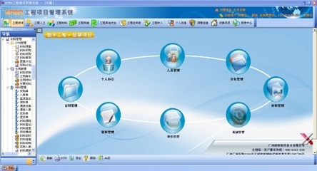 EPRO通信工程项目管理软件
