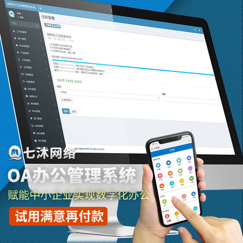 完全免费oa办公系统控制成本,提高公司权益