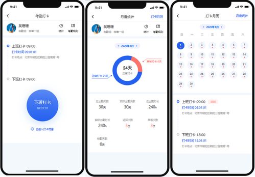 axure使用教程,产品经理如何用axure制作一份高质量高保真的oa办公管理系统原型 附源文件下载