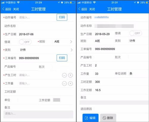 泛微在食品行业数字化办公应用 推动生产 合同 采购 人事管理