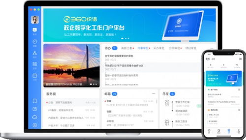 最佳办公软件品牌 360织语斩获2022年中国信创产业拳头奖