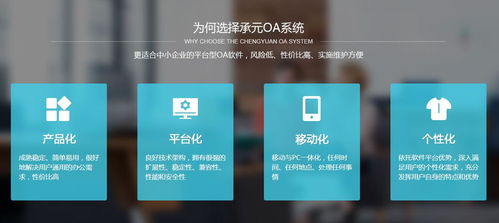 中小企业上oa办公系统有什么优势
