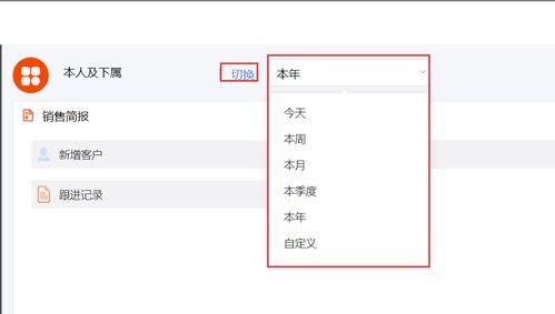 o2oa开源办公平台客户管理系统 销售,不仅仅是买卖