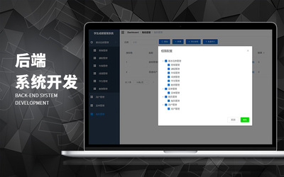 嵌入式软件开发制作|OA办公系统|进销存系统CRM客户管理