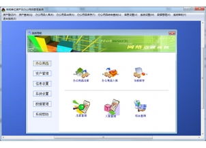 实易办公用品管理系统 v9.0.5.0官方版下载