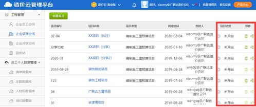 广联达造价产品全免费使用,造价云管理平台助力建筑人线上办公,逆风前行,有你有我 疫情