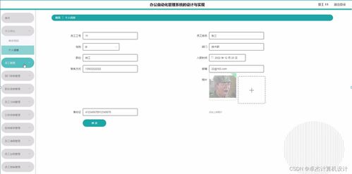 计算机毕设ssm办公自动化管理系统58dt09 独有 附源码