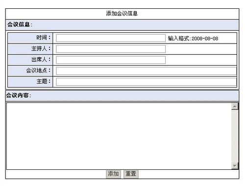 基于javaee的网上企业办公自动化管理系统 jsp网站设计 sqlserver数据库设计目
