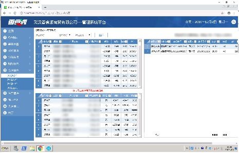 低代码案例 对接企业微信,支持移动办公的食品行业erp系统