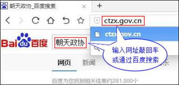 朝天政协委员办公信息管理系统操作说明