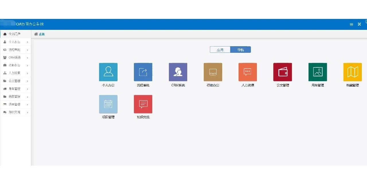 oa系统:企业效率提升的秘密武器