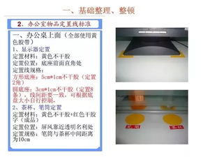 企业要推6s,从办公室开始吧 不然如何指导别人