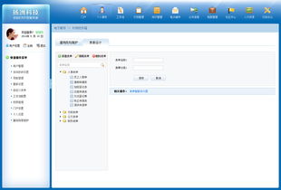 企业协同办公管理系统界面