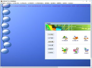 实易办公用品管理系统下载 实易办公用品管理系统9.46官方版