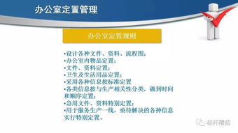 现场6s定置管理,车间现场 办公室 工具 库房