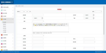 oa协同办公管理系统