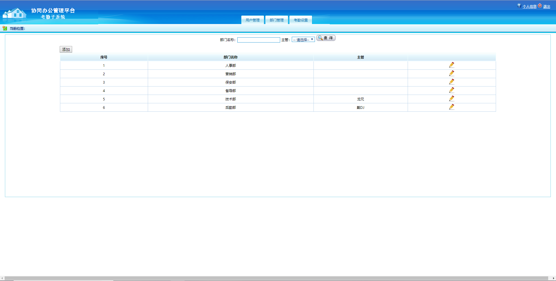 oa考勤管理系统与asp.net源码在51asp办公管理系统中的应用