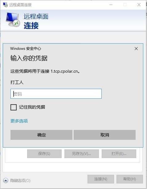 快速远程桌面控制 实现高效公司电脑远程办公与管理系统