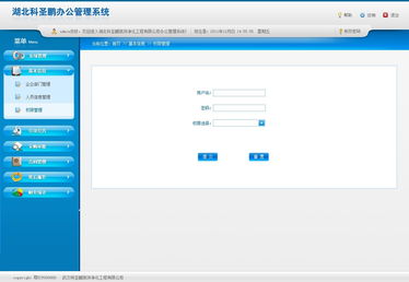 办公管理系统后台界面设计与开发
