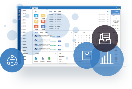通达协同OA系统概述